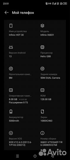 Infinix Hot 30, 8/128 ГБ