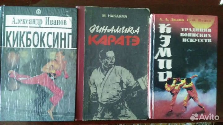 Боевые искусства