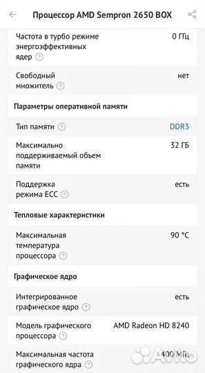 Новый Процессор AMD sempron 2650 dual-core box вер