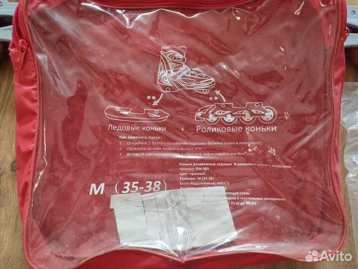 Ролики коньки 2 в 1