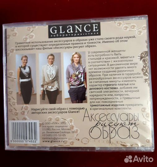 Диск: аксессуары-их тонкости