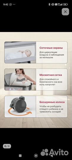 Приставная кроватка