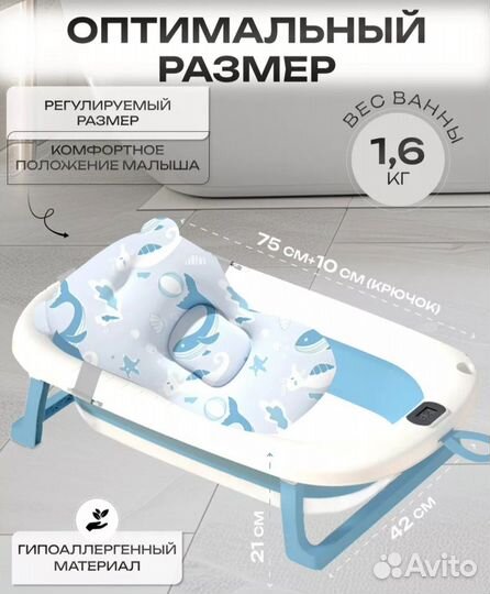 Ванночка для купания складная с термометром