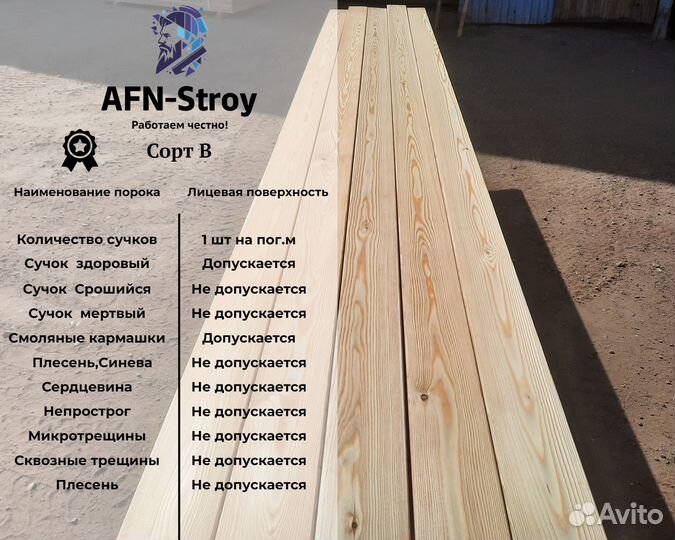 Планкен прямой лиственница