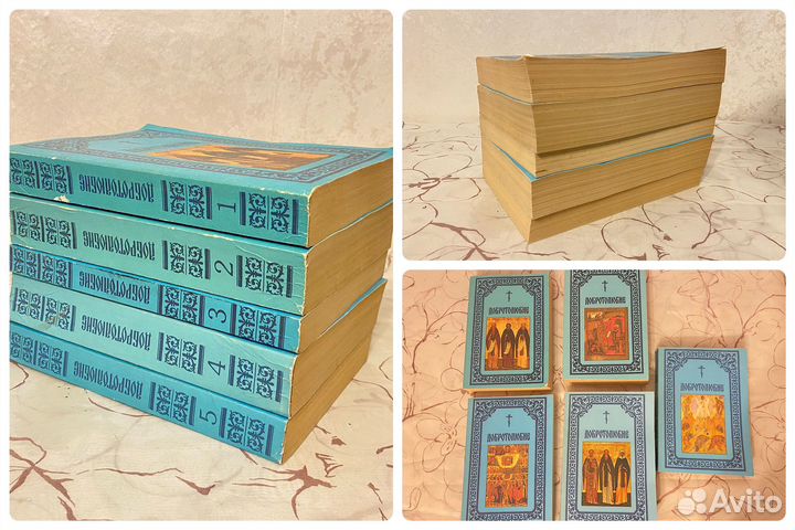 Православные книги