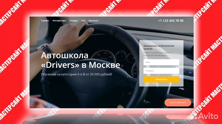 Создание и продвижение сайтов