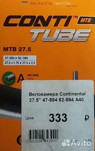 Велокамера