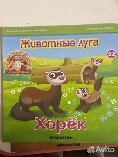 Игрушки ферма deagostini