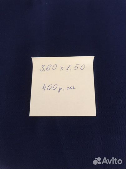 Отрезы ткани из СССР