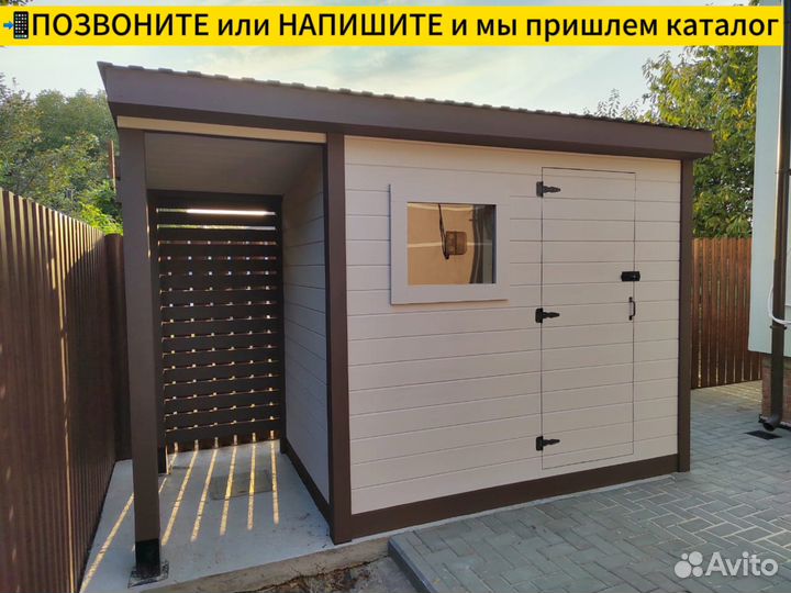 Хозблок сарай бытовка вагончик