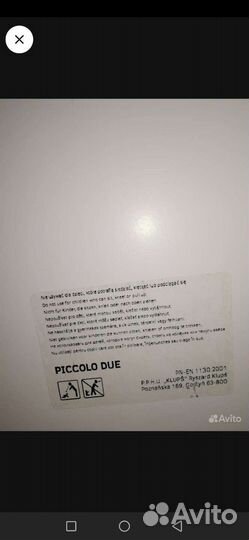 Передняя стенка для кроватки Piccolo Due