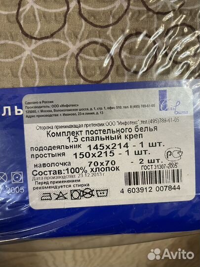 Белье постельное Креп 1,5-спальное