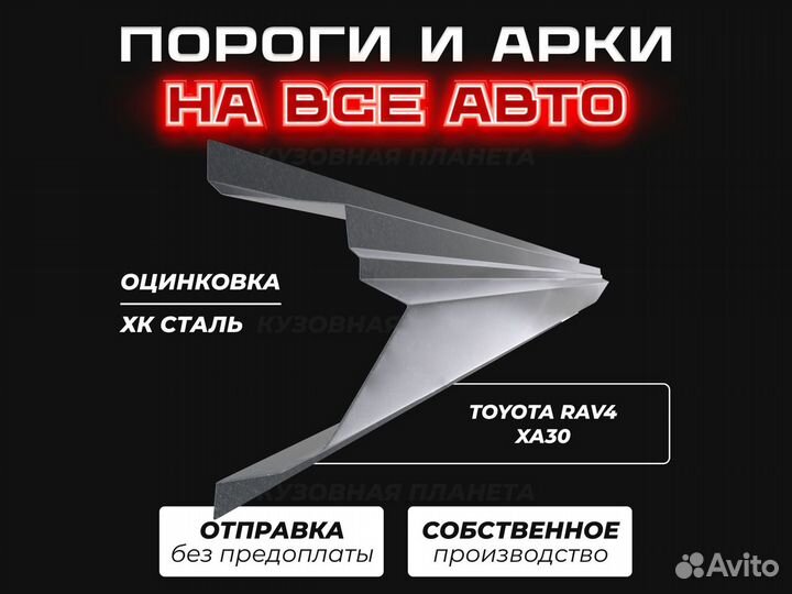 Пороги и арки Mazda 3 BK ремонтные кузовные