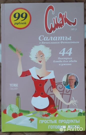 Салаты рецепты