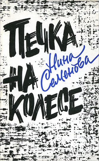 Книги из домашней библиотеки. 400 книг -39