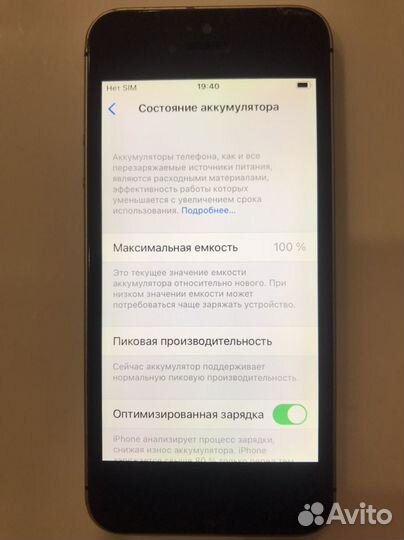 iPhone SE, 32 ГБ