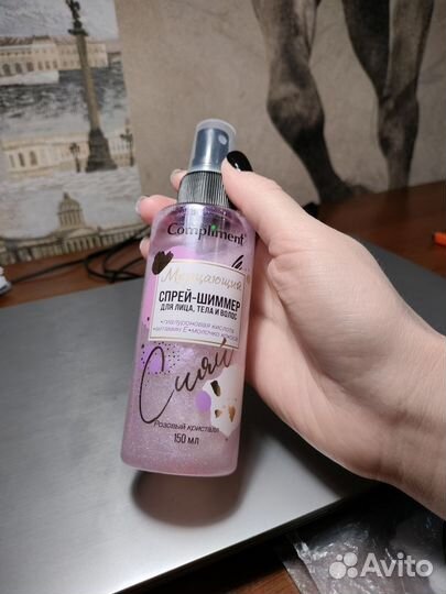 Спрей-шиммер для тела