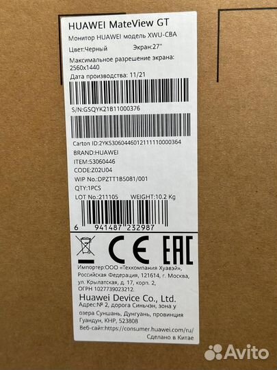 Монитор Huawei MateView GT 27