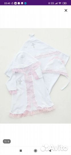 Набор для крещения