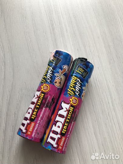 Цветной дым