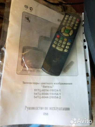 Телевизор Витязь 54