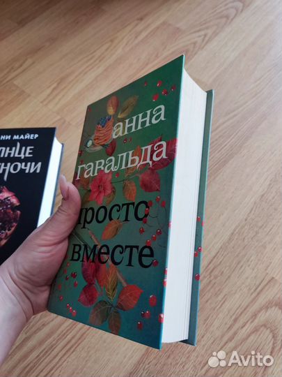 Художественные книги
