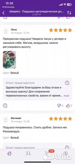 Продам новую подушку