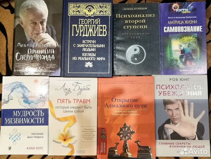 Книги по психологии и саморазвитию