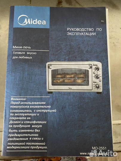 Мини-печь Midea 25л