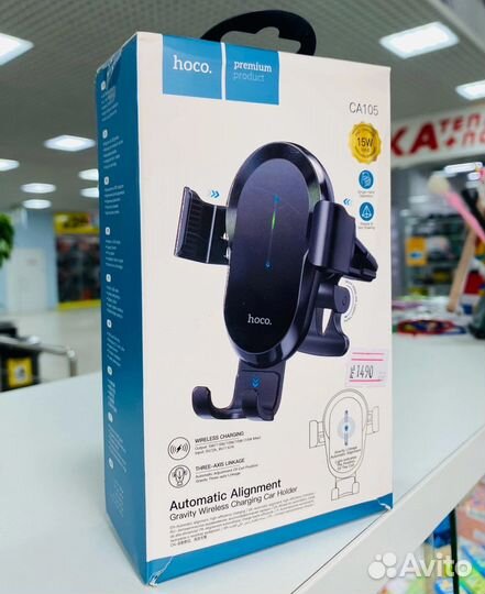 Держатели в авто