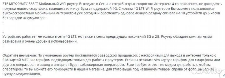 Мобильный wifi роутер черный МТС 835FT