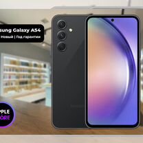 Samsung Galaxy A54, 8/256 ГБ