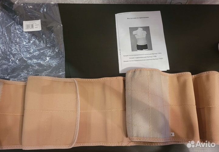 Бандаж послеоперационный XL