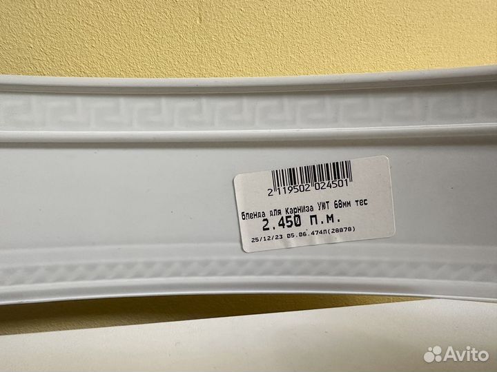 Бленда для карниза