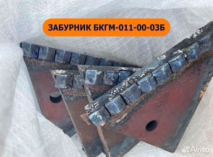 Забурник бкгм-011-00-03Б