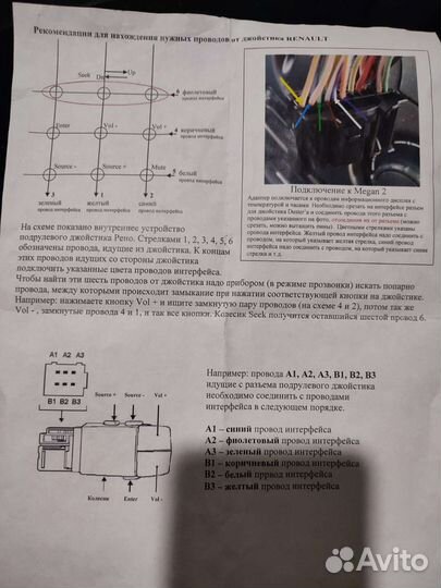 Обучаемый адаптер рулевых кнопок для автомобилей