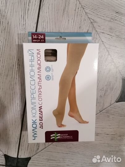 Компрессионные чулки 2 класс 3 размер. 2 чулка