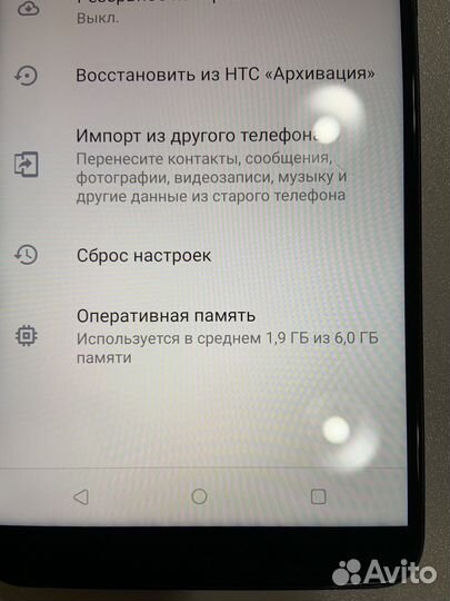 HTC U11 Plus, 6/128 ГБ