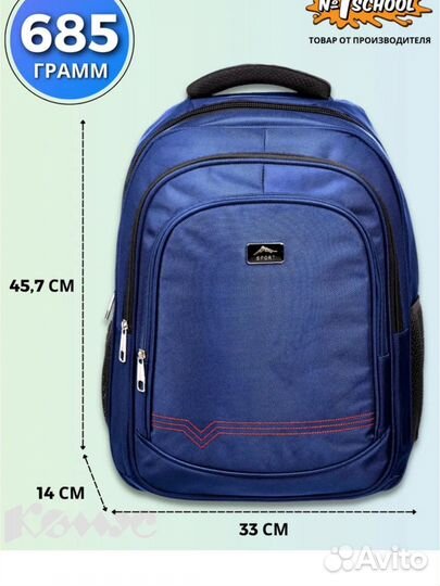 Рюкзак школьный