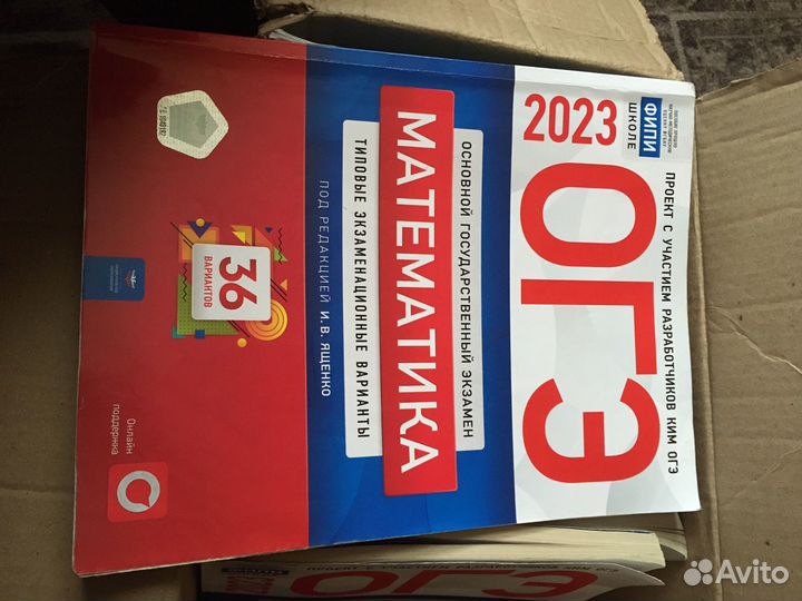 Подготовка к огэ 2023