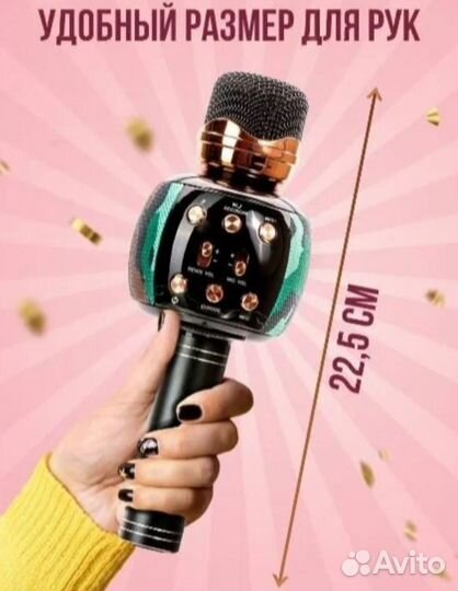 Микрофон - караоке - радио