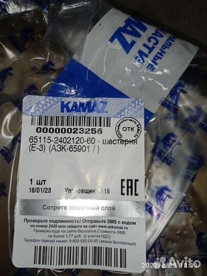 Шестерня ведомая цилиндрическая 46 зубьев