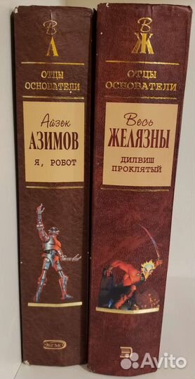 Книги В. Крапивина, К. Булычёва, А. Азимова и др