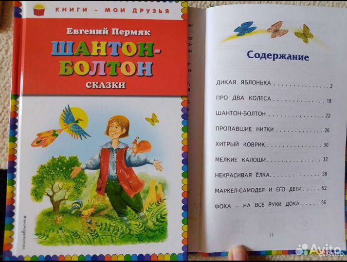 Книги для детей К. Чуковского и др