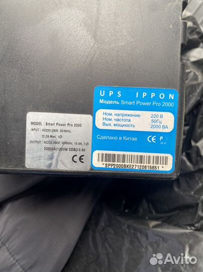 SMART Power Pro 2000