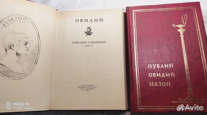 Публий овидий назон 1994