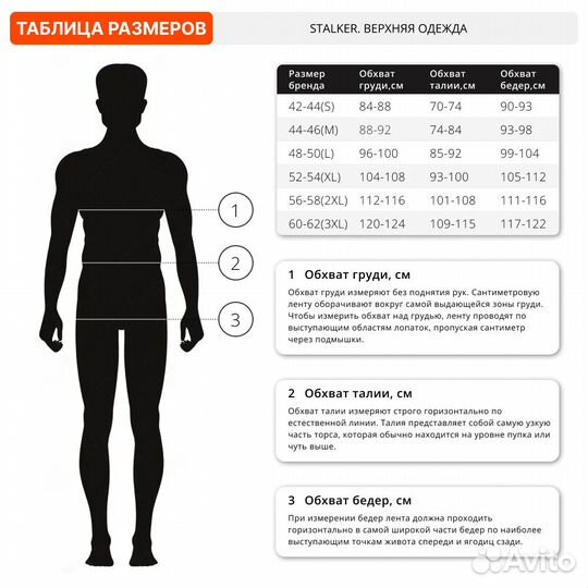 25613Костюм противоэнцефалитный Термит, pincode