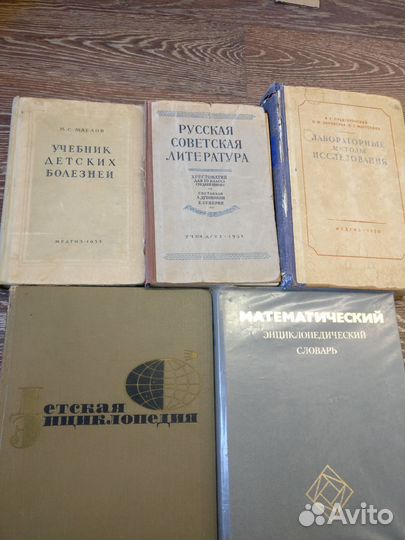 Книги, учебник о детских болезней и лаборатории