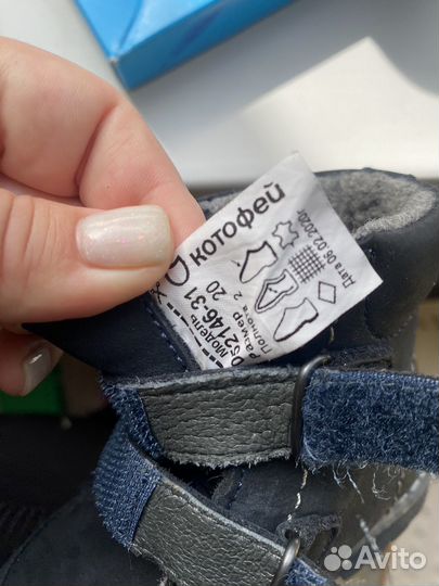 Ботинки котофей 20