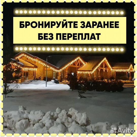 Новогоднее освещение / Монтаж гирлянд в Дзержинске